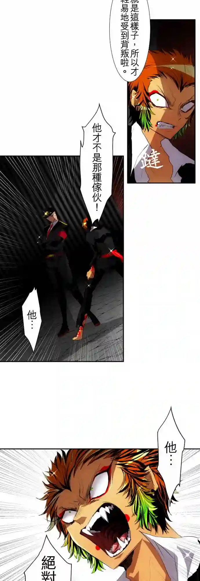 黑白来看守所第109话