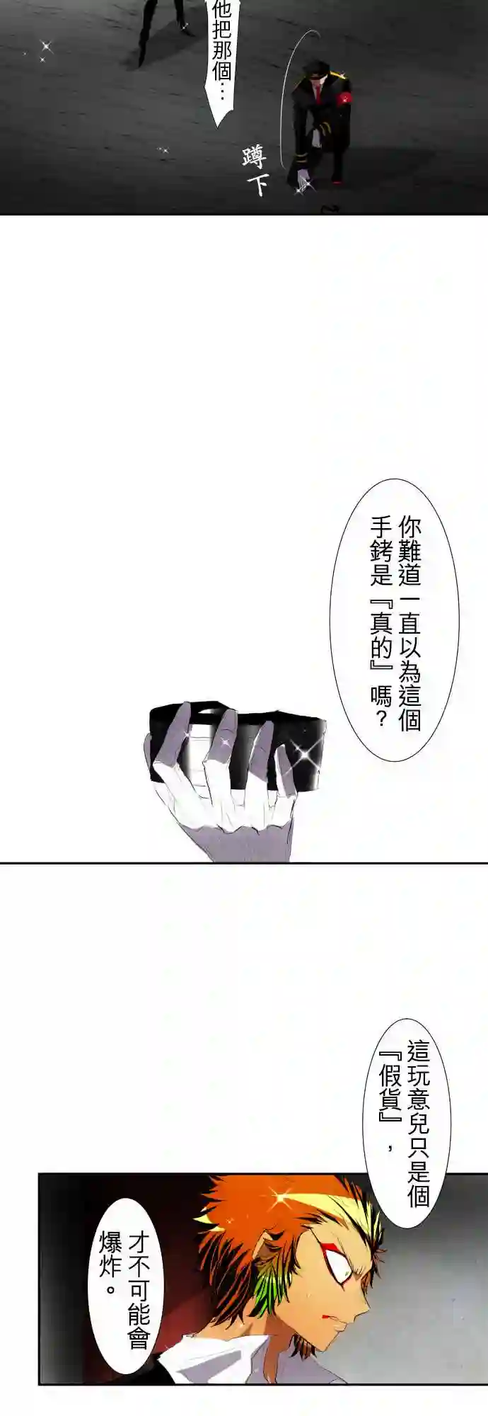 黑白来看守所第109话