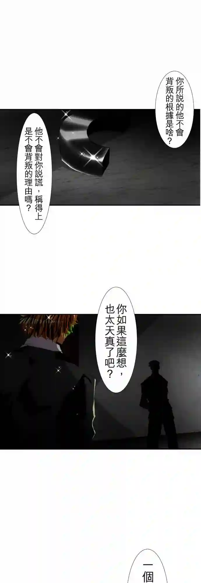黑白来看守所第109话