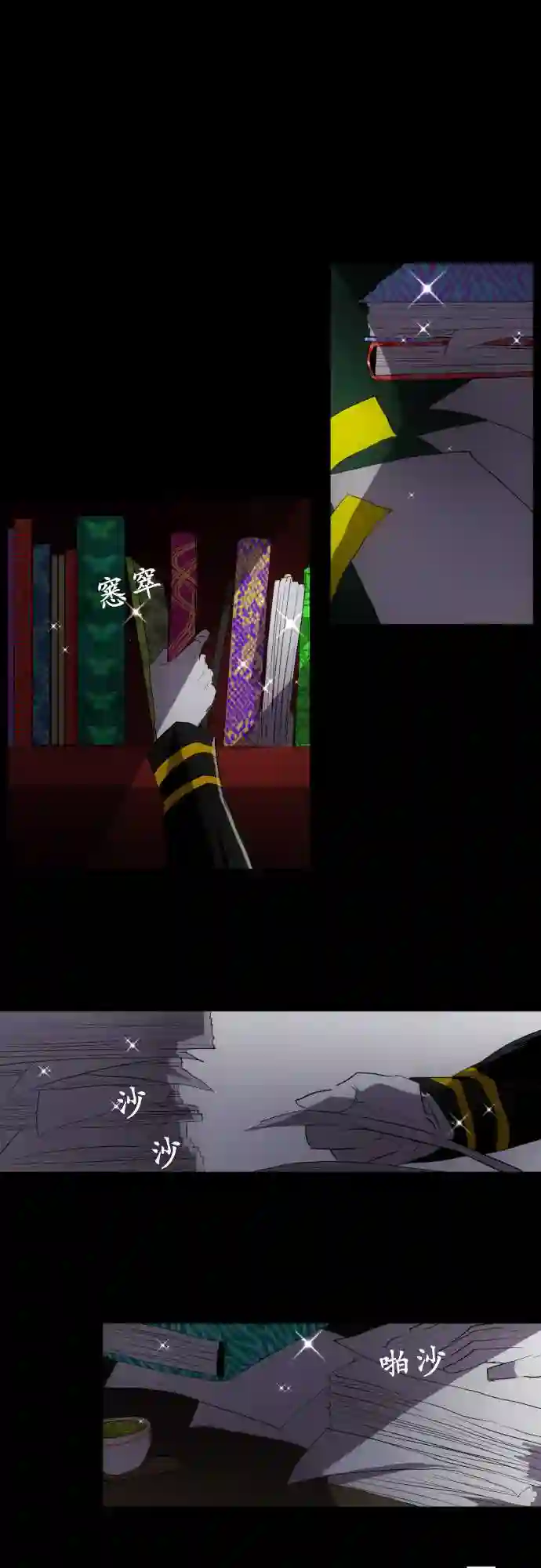 黑白来看守所第110话