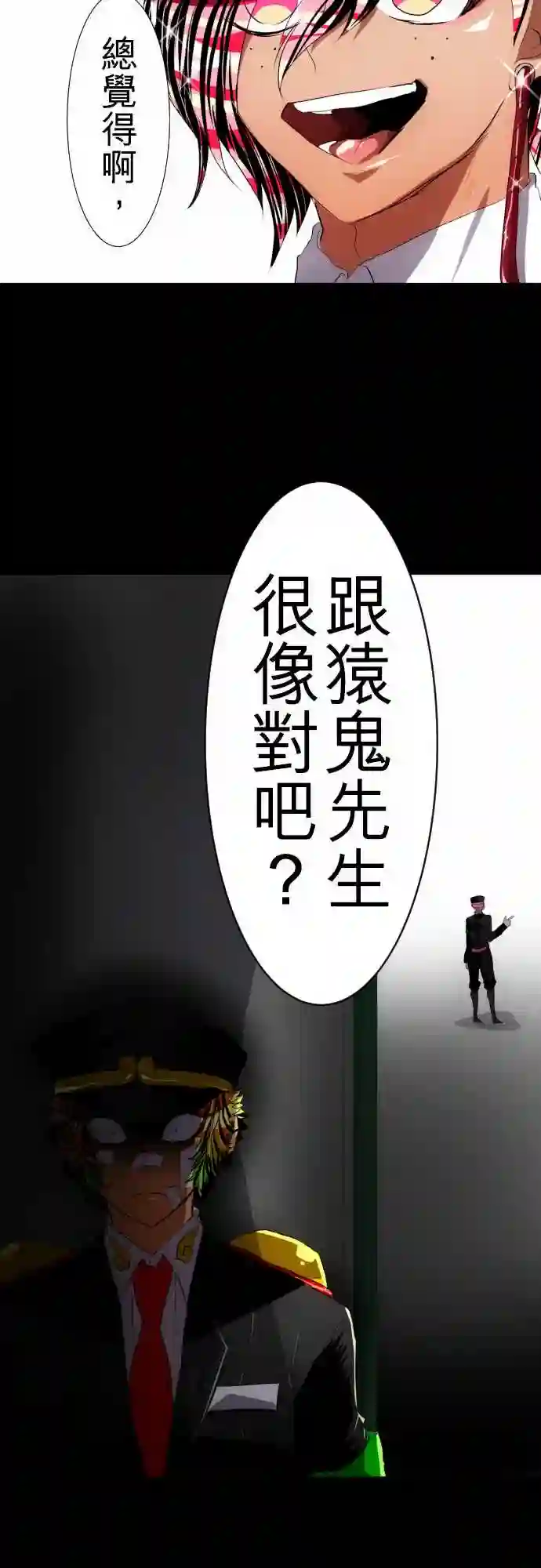 黑白来看守所第110话
