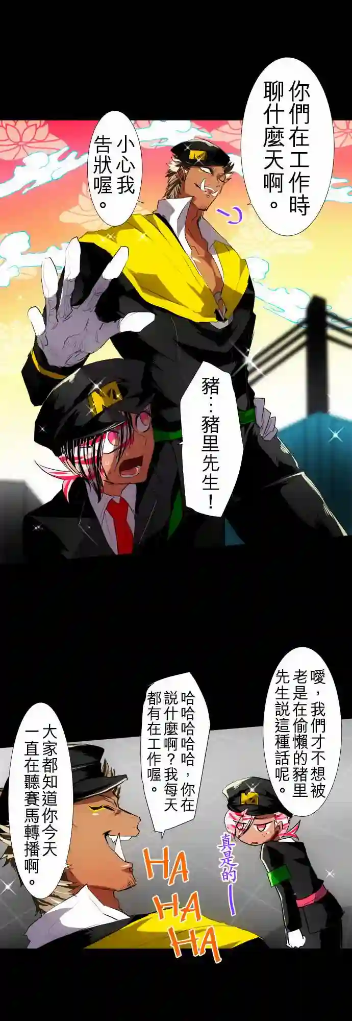 黑白来看守所第110话