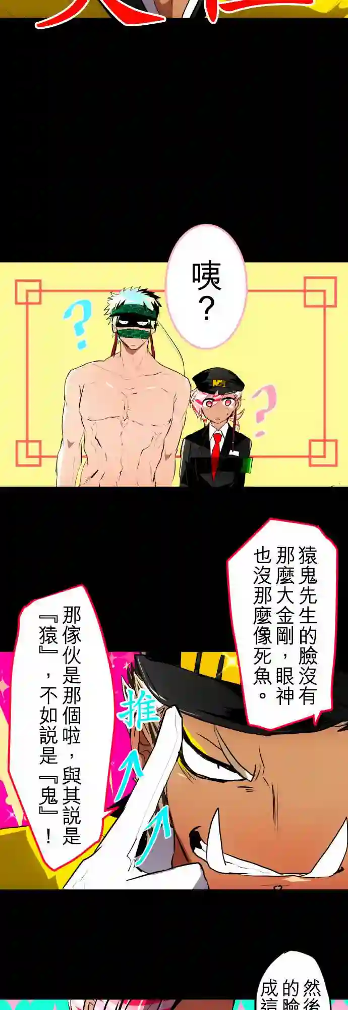 黑白来看守所第110话