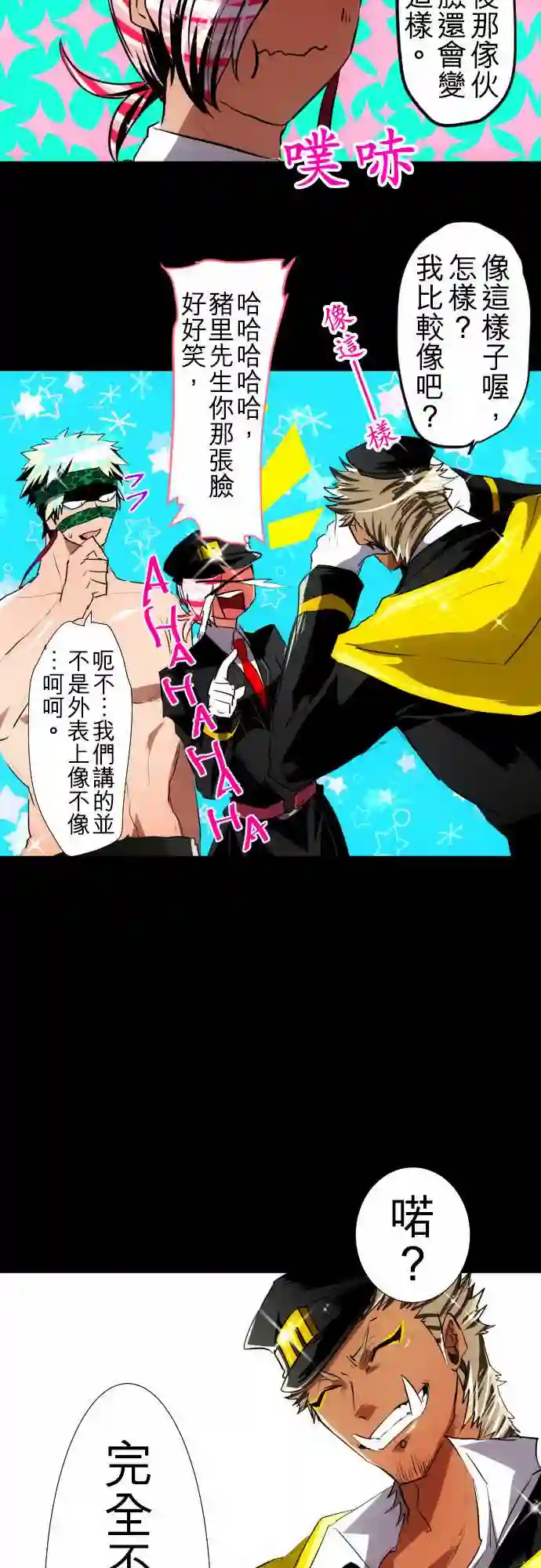 黑白来看守所第110话