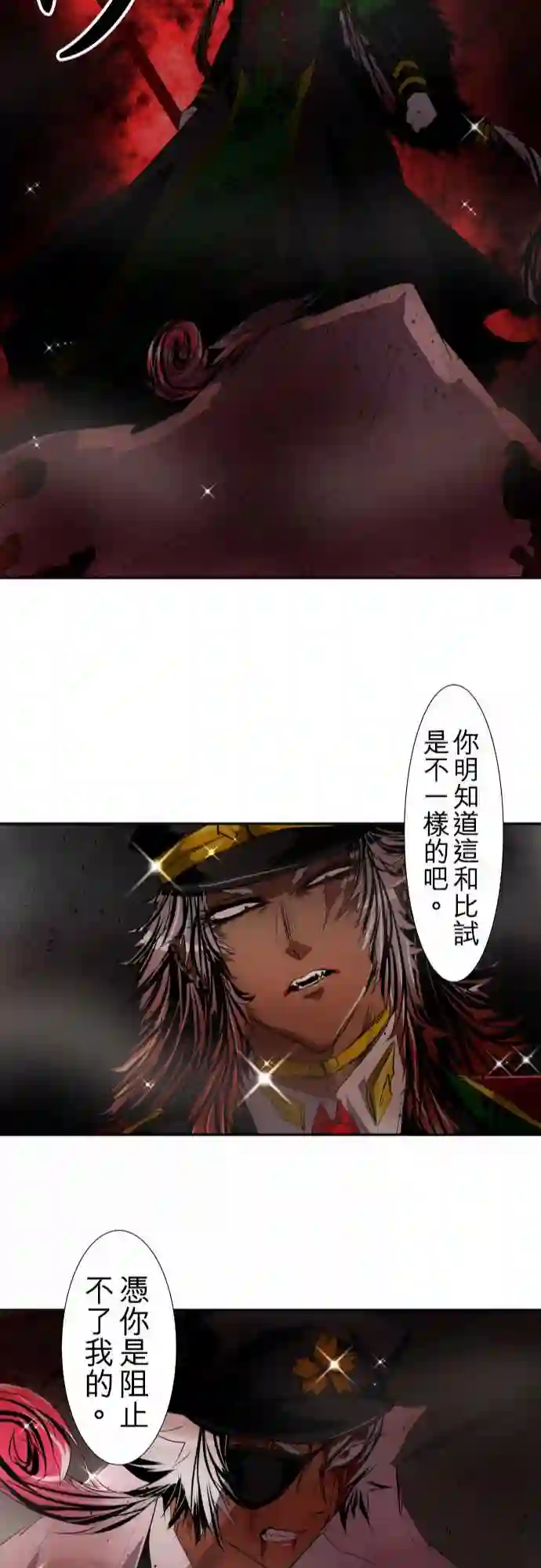 黑白来看守所第110话