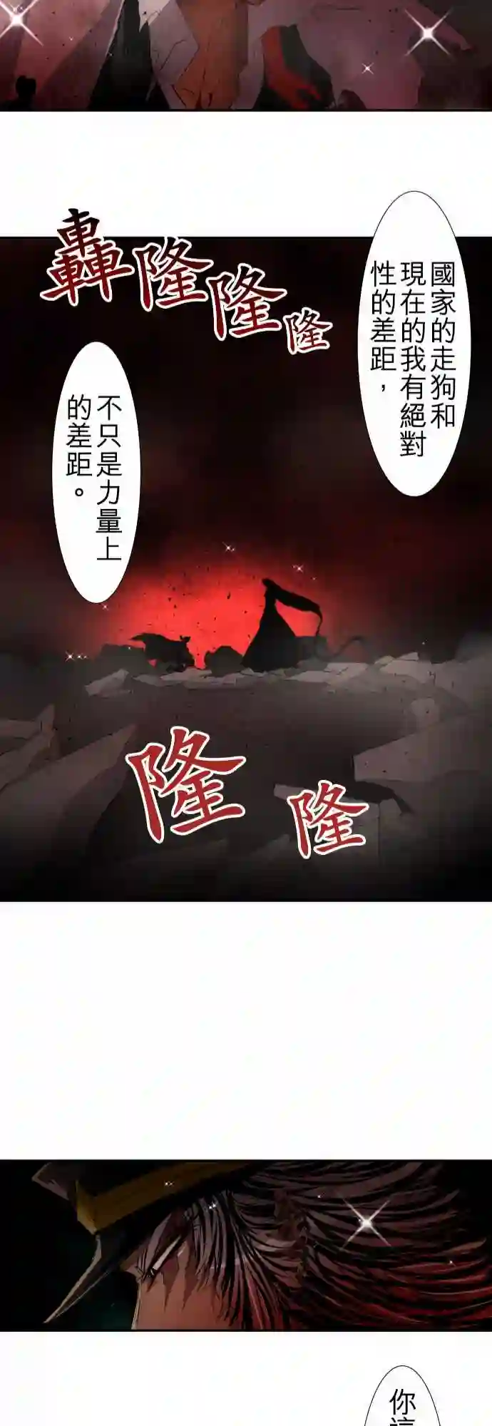 黑白来看守所第110话