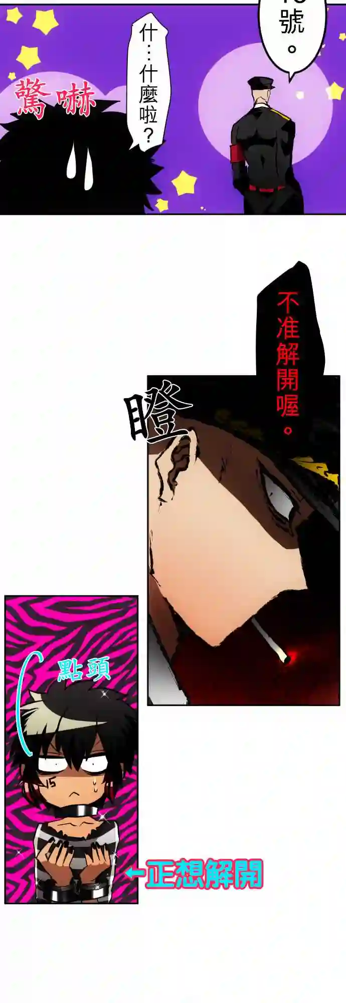 黑白来看守所第110话