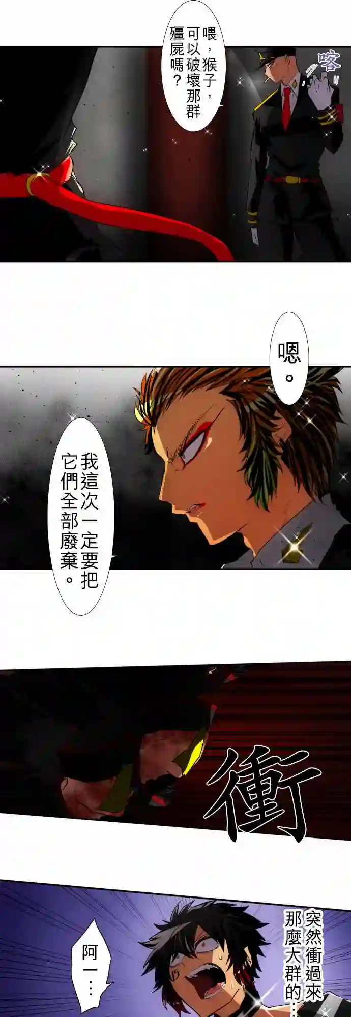 黑白来看守所第110话