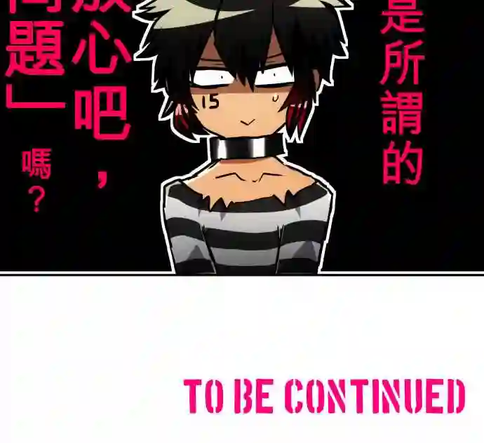 黑白来看守所第110话