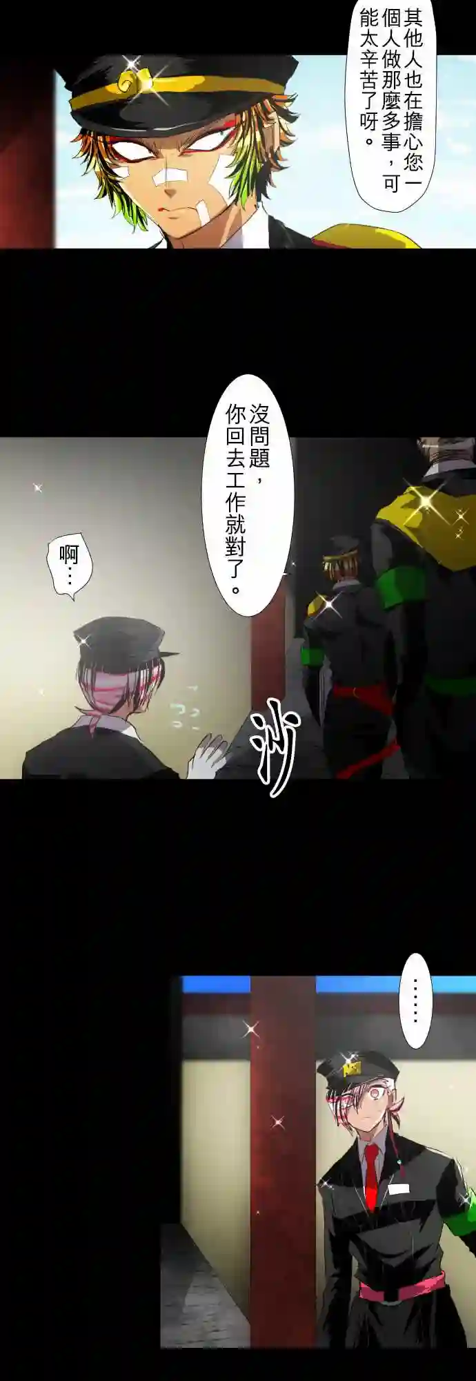 黑白来看守所第110话