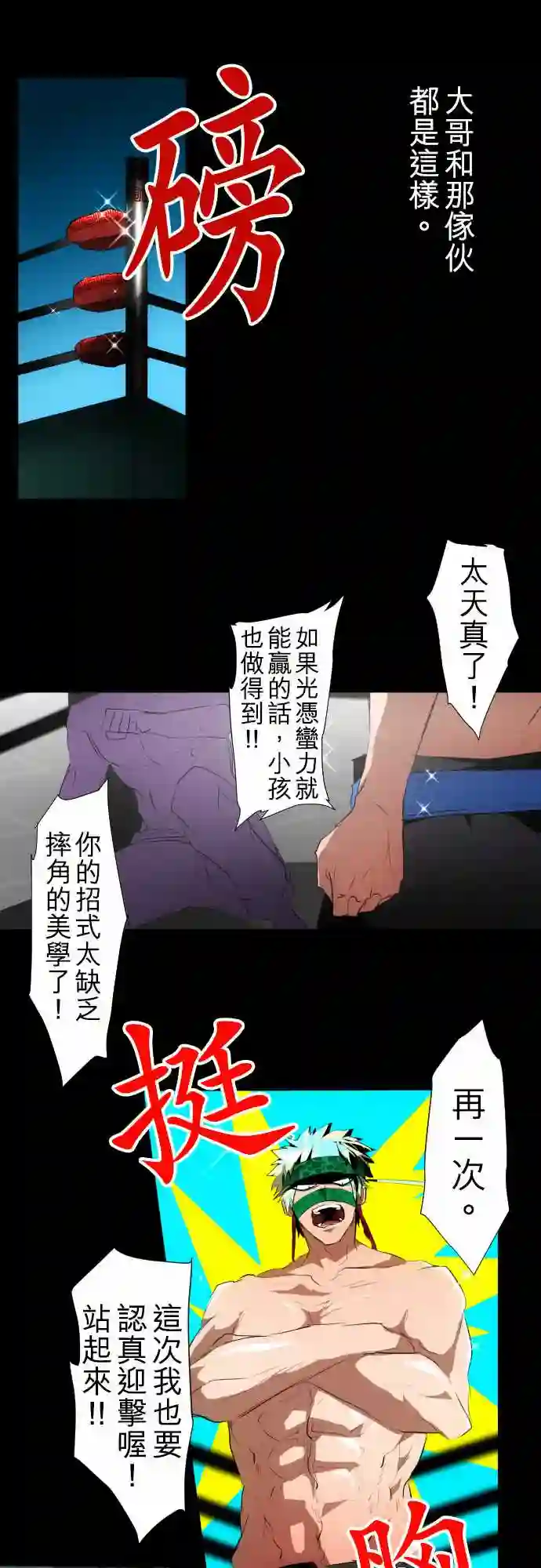 黑白来看守所第110话