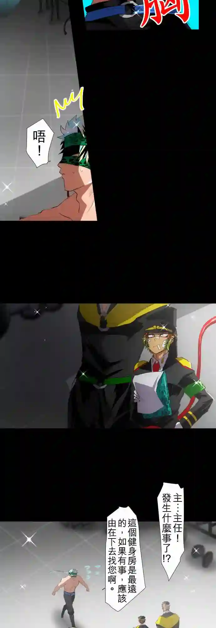 黑白来看守所第110话