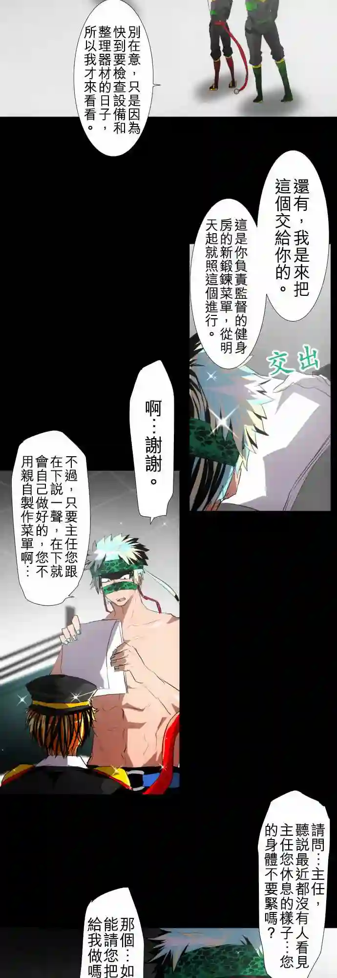 黑白来看守所第110话