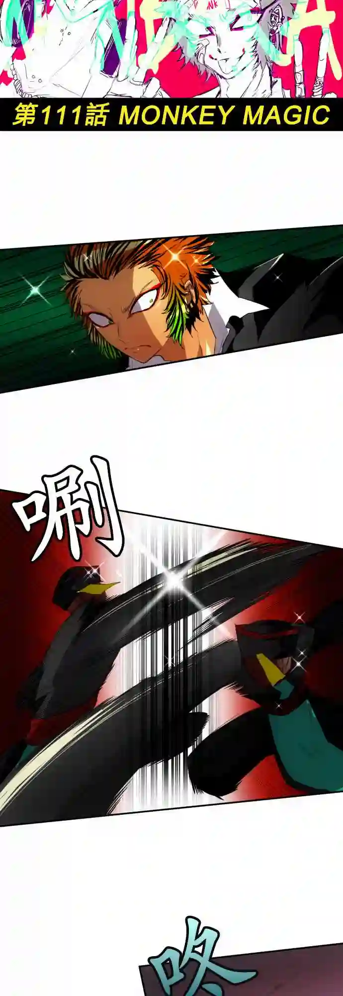 黑白来看守所第111话