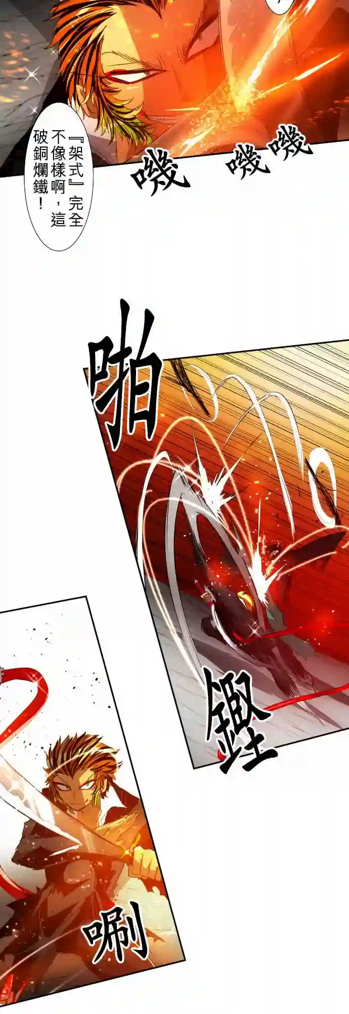 黑白来看守所第111话