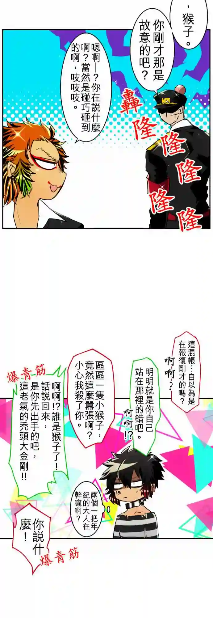 黑白来看守所第111话