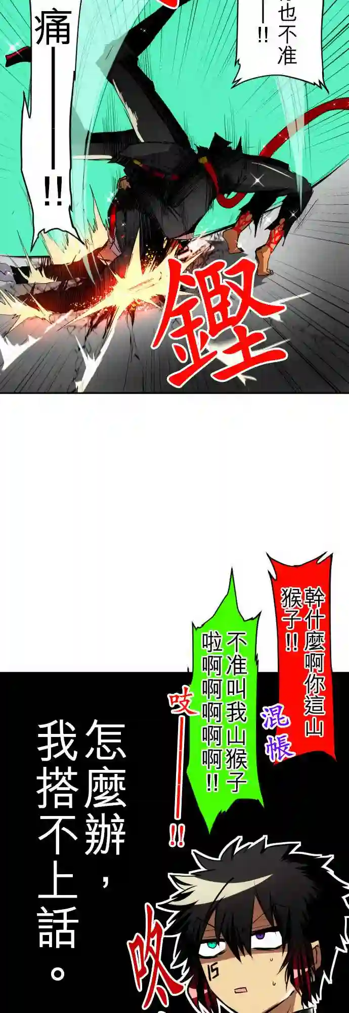 黑白来看守所第111话