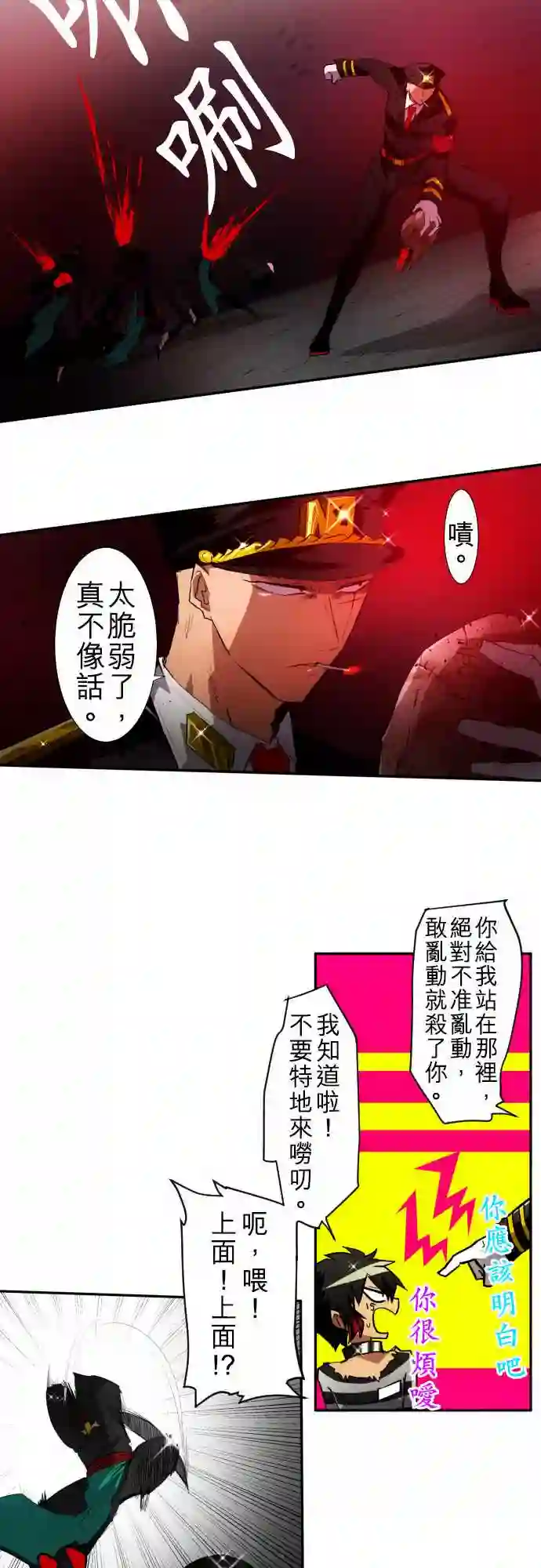 黑白来看守所第111话