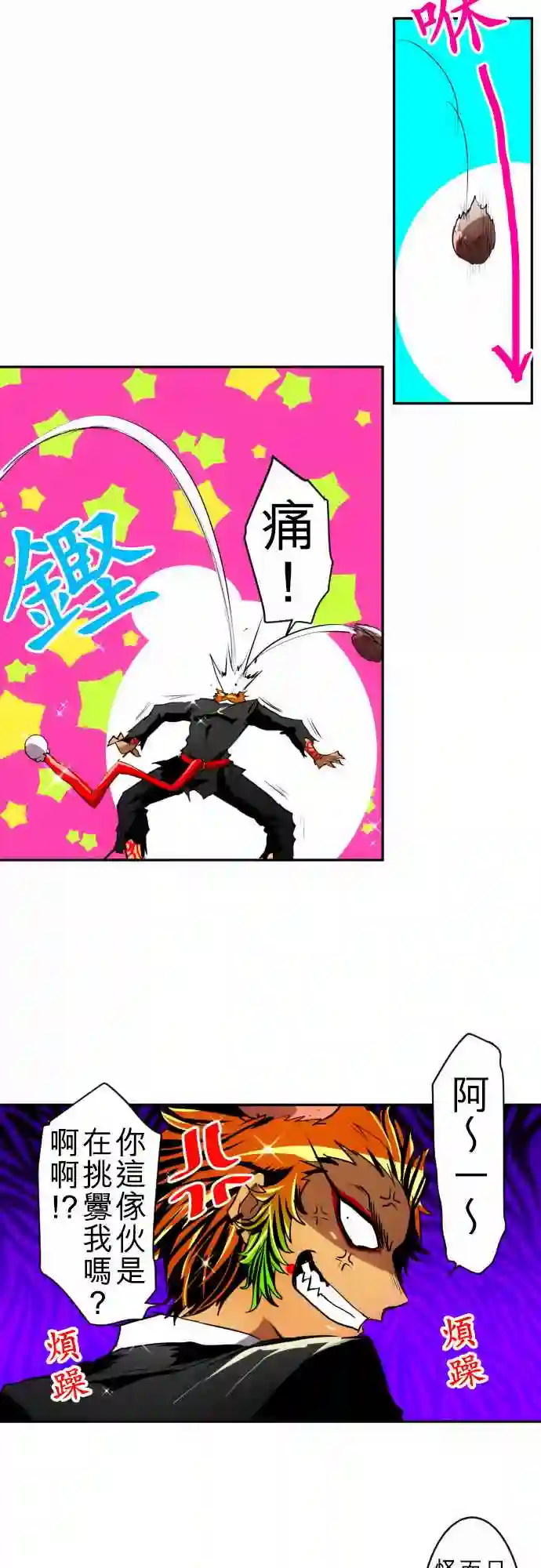 黑白来看守所第111话