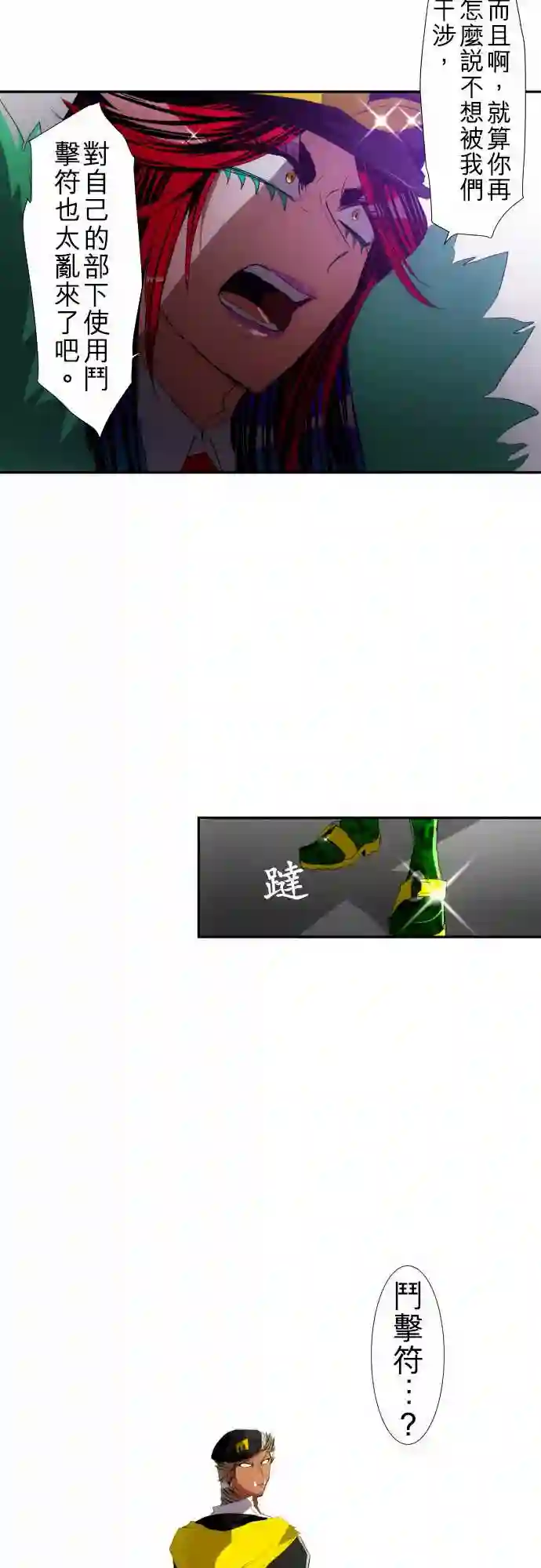 黑白来看守所第112话