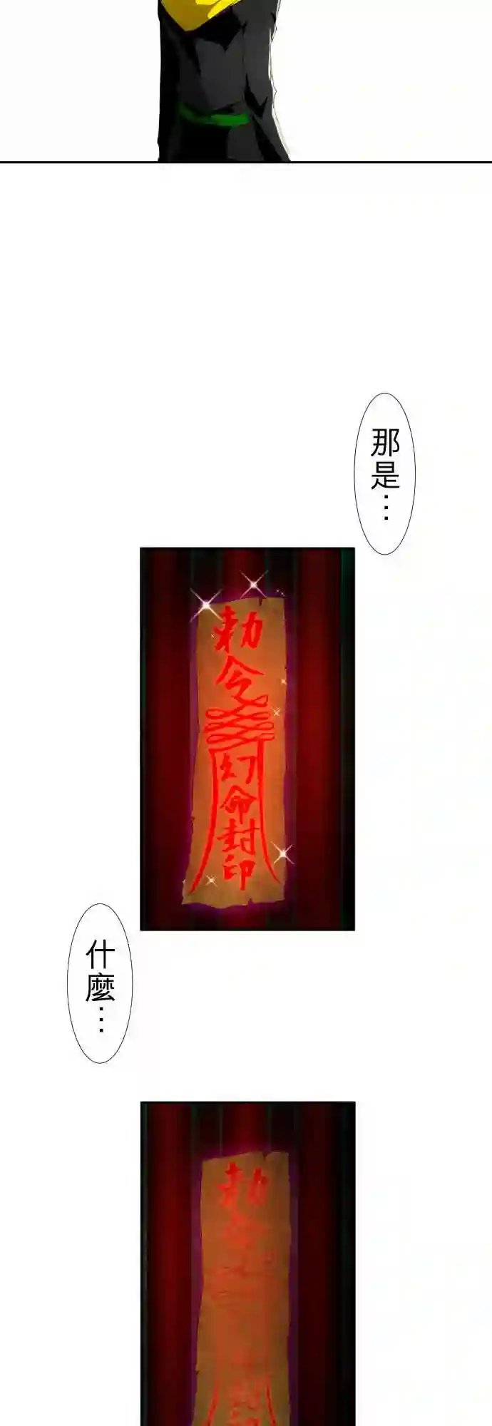 黑白来看守所第112话