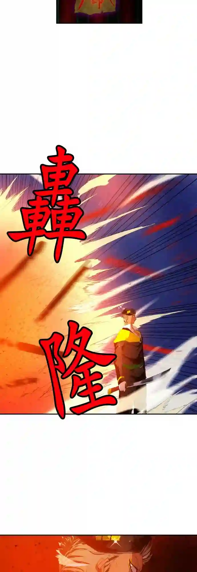 黑白来看守所第112话