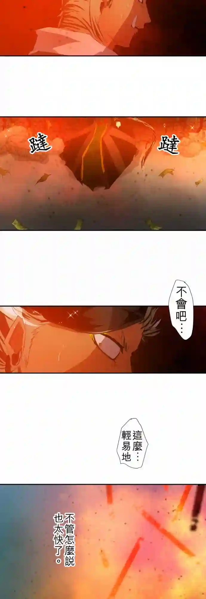 黑白来看守所第112话