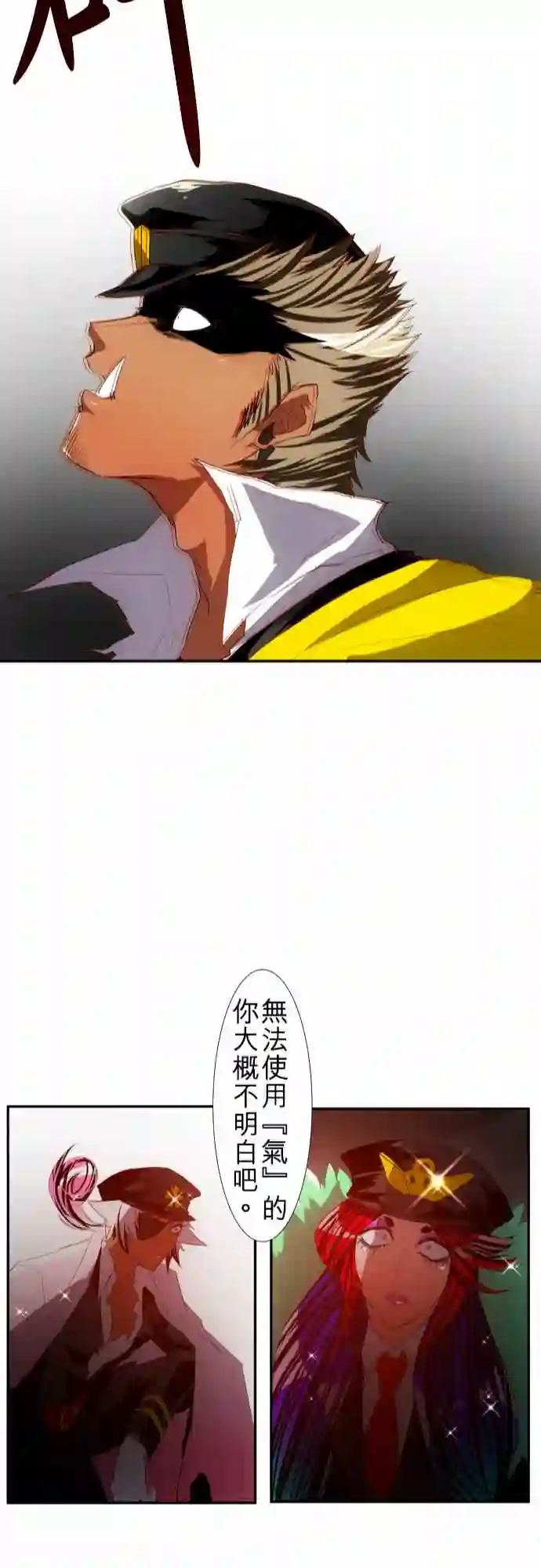 黑白来看守所第112话