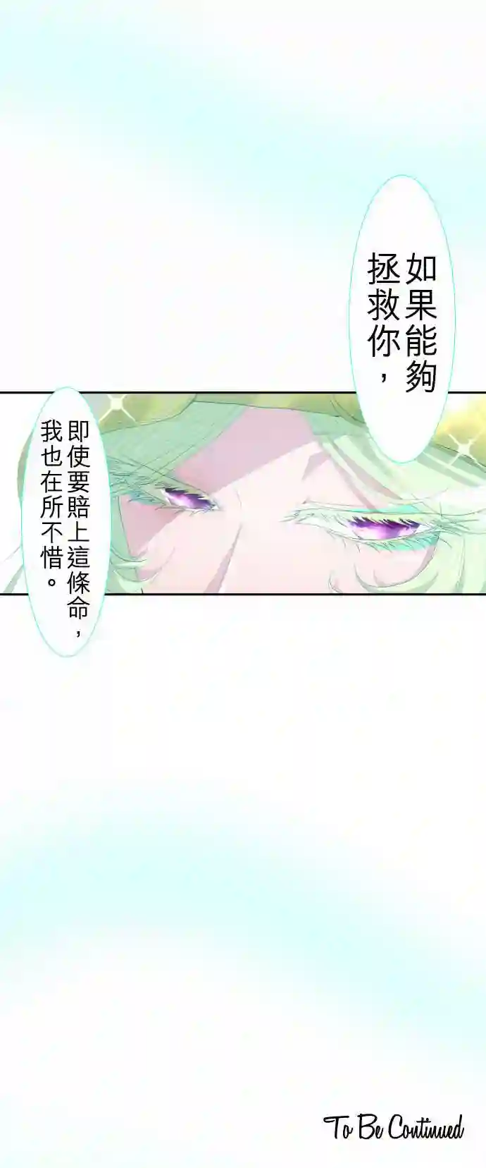 黑白来看守所第112话