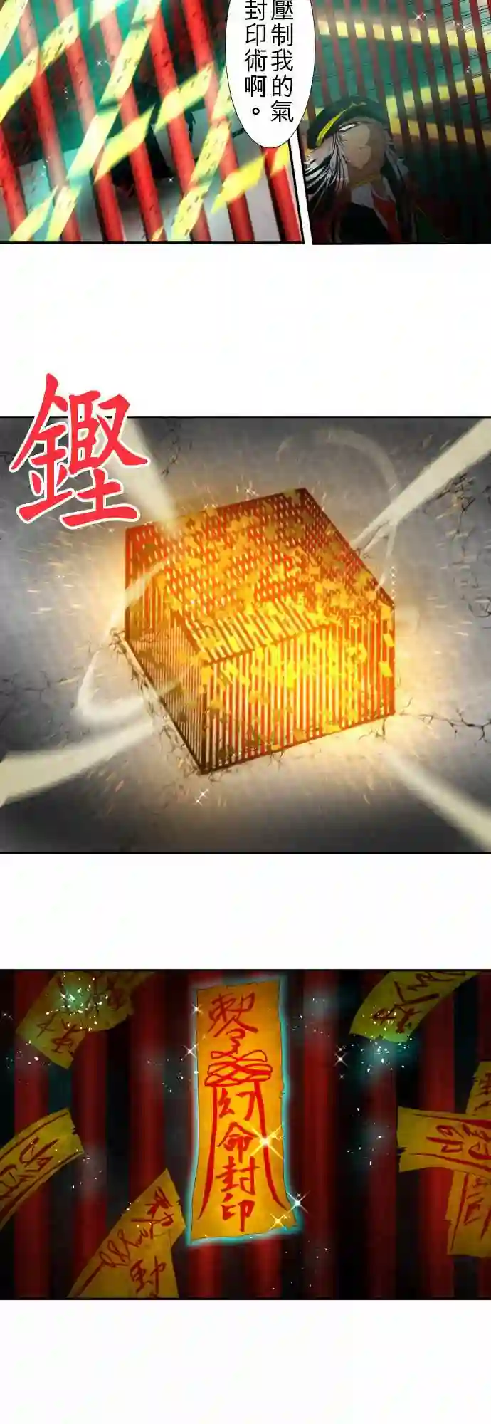 黑白来看守所第112话