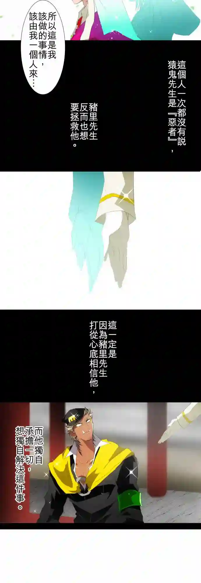 黑白来看守所第113话