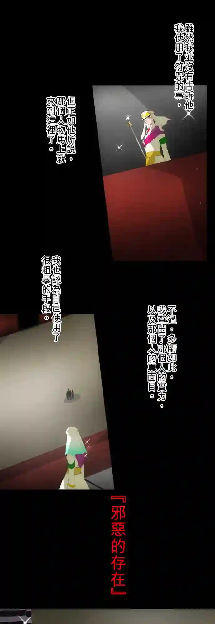 黑白来看守所第113话