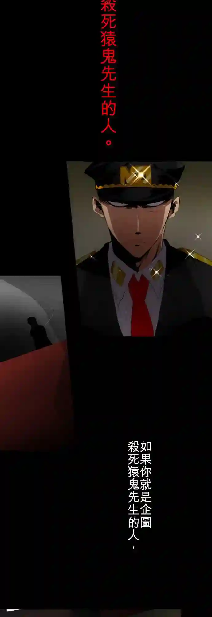 黑白来看守所第113话