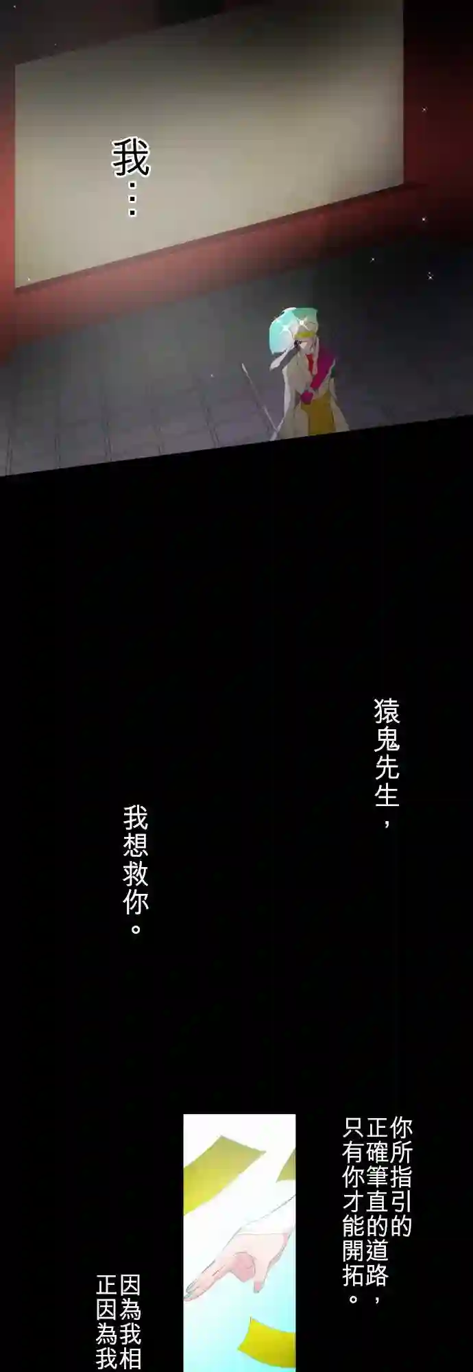 黑白来看守所第113话