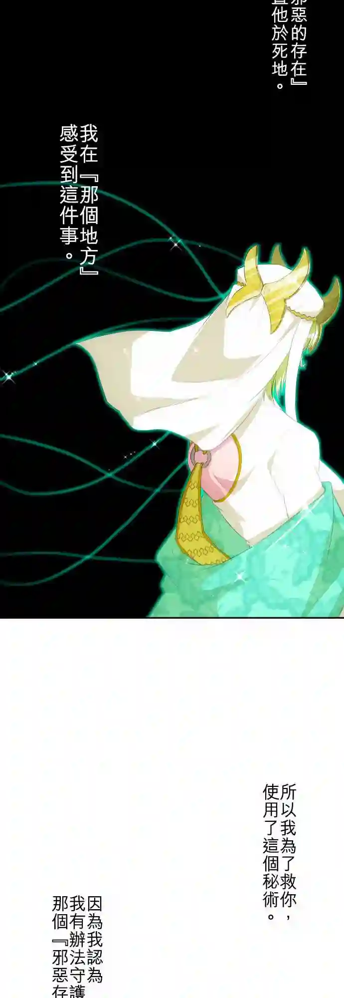 黑白来看守所第113话