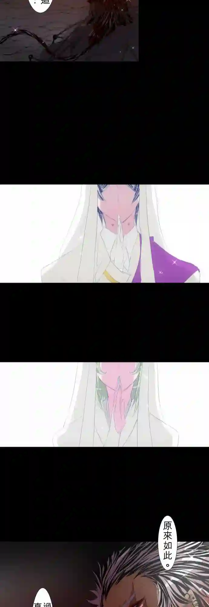 黑白来看守所第113话