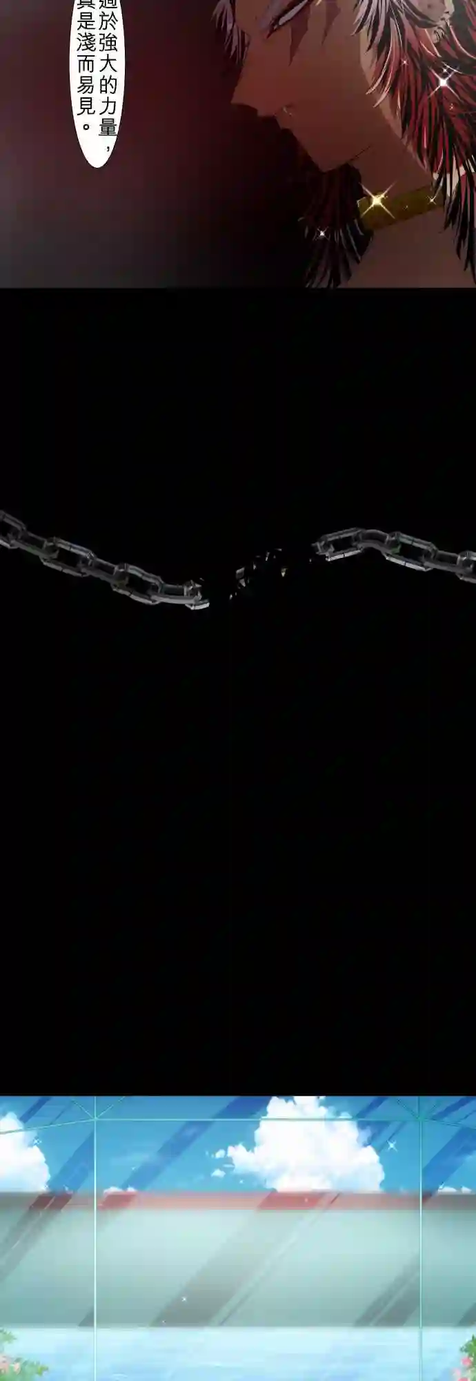 黑白来看守所第113话