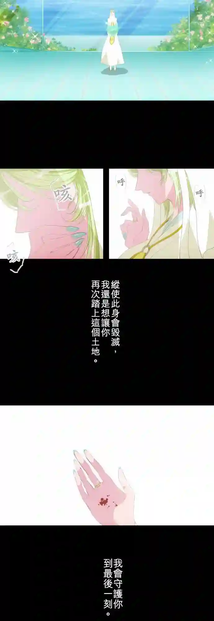 黑白来看守所第113话