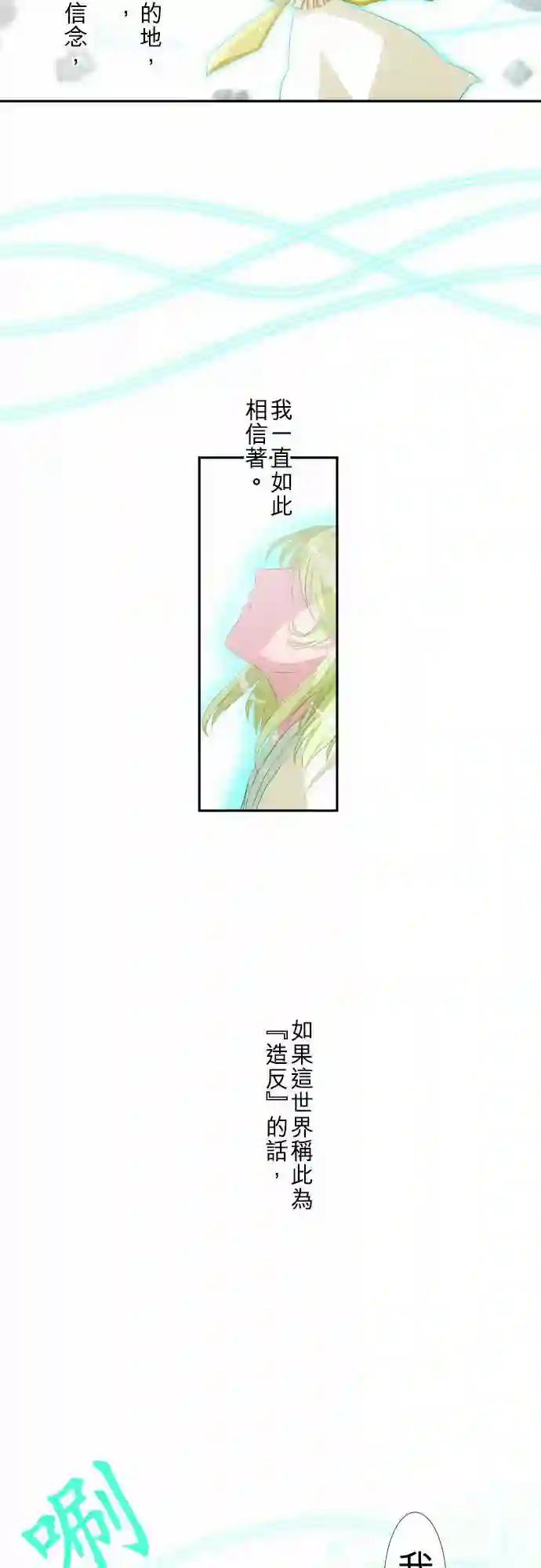 黑白来看守所第113话