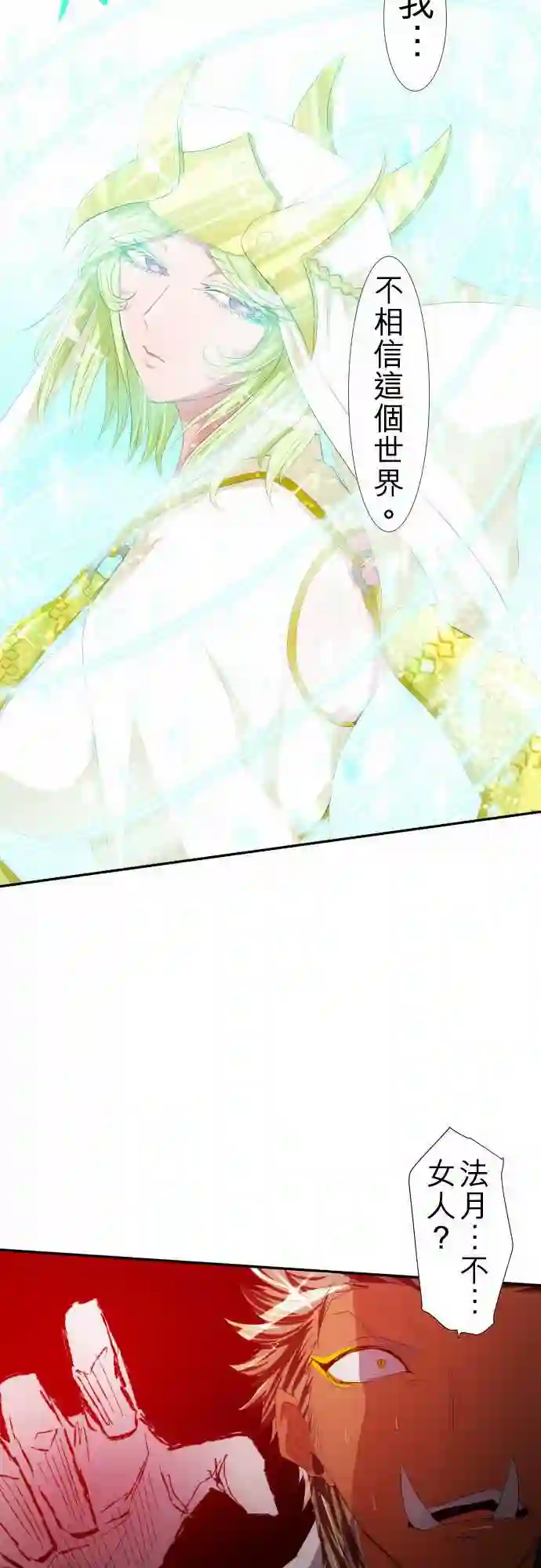 黑白来看守所第113话