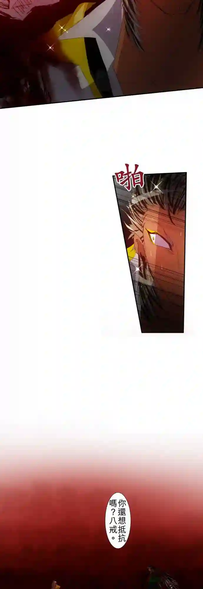 黑白来看守所第113话