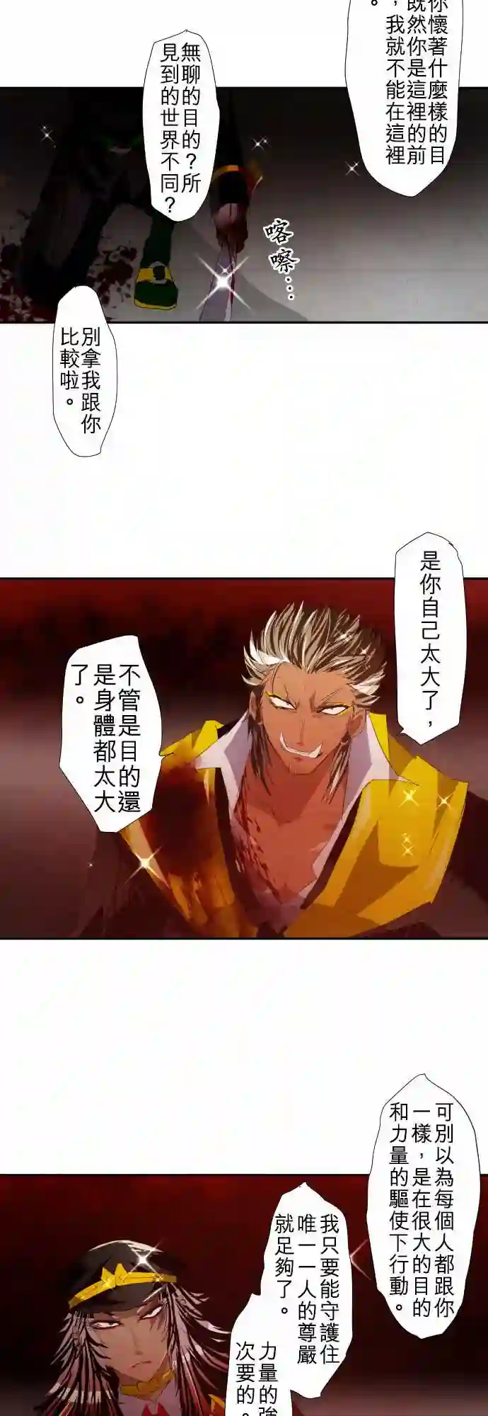 黑白来看守所第113话