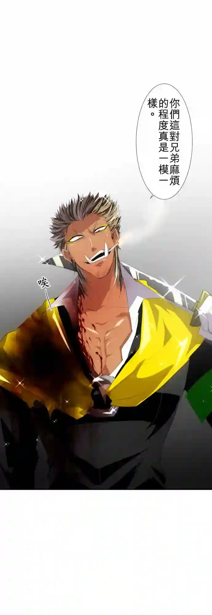 黑白来看守所第113话