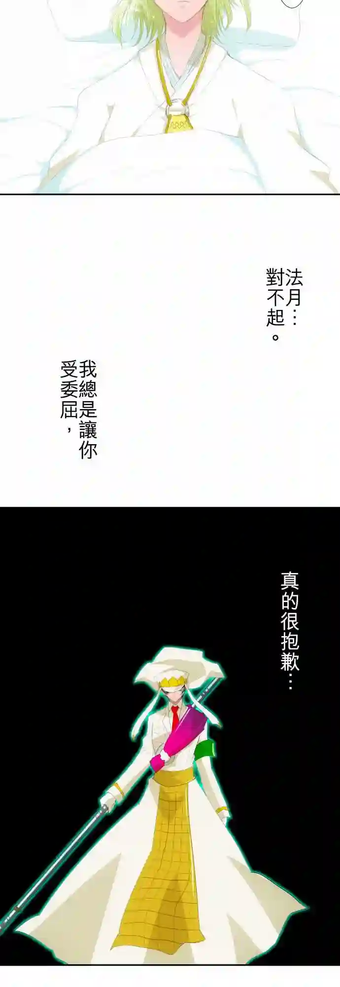黑白来看守所第113话