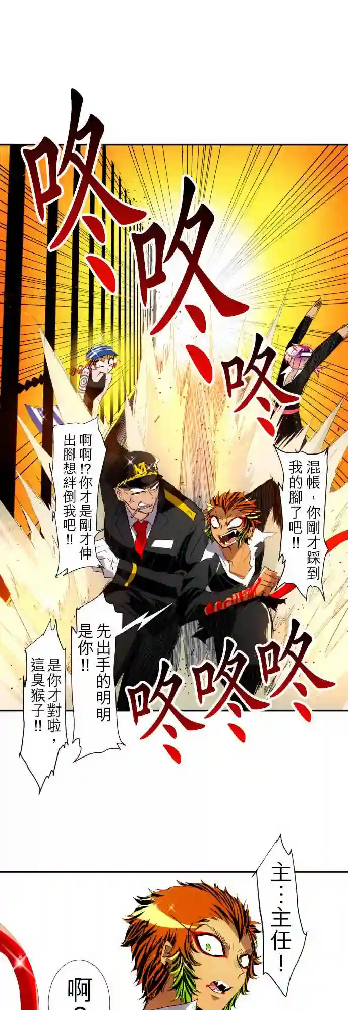 黑白来看守所第114话