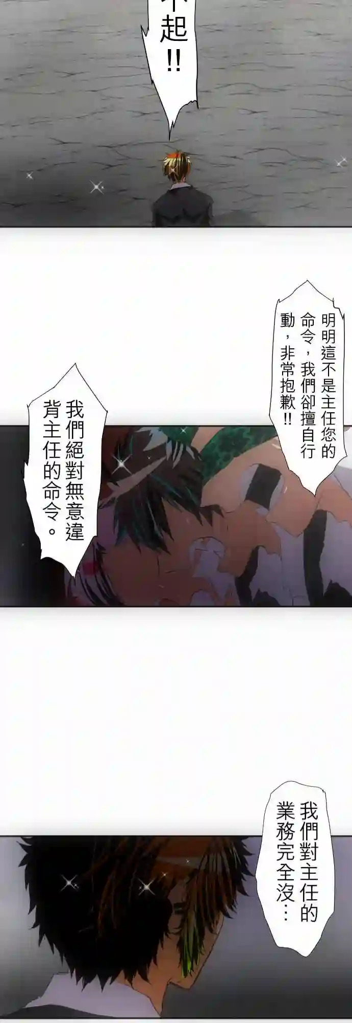 黑白来看守所第114话