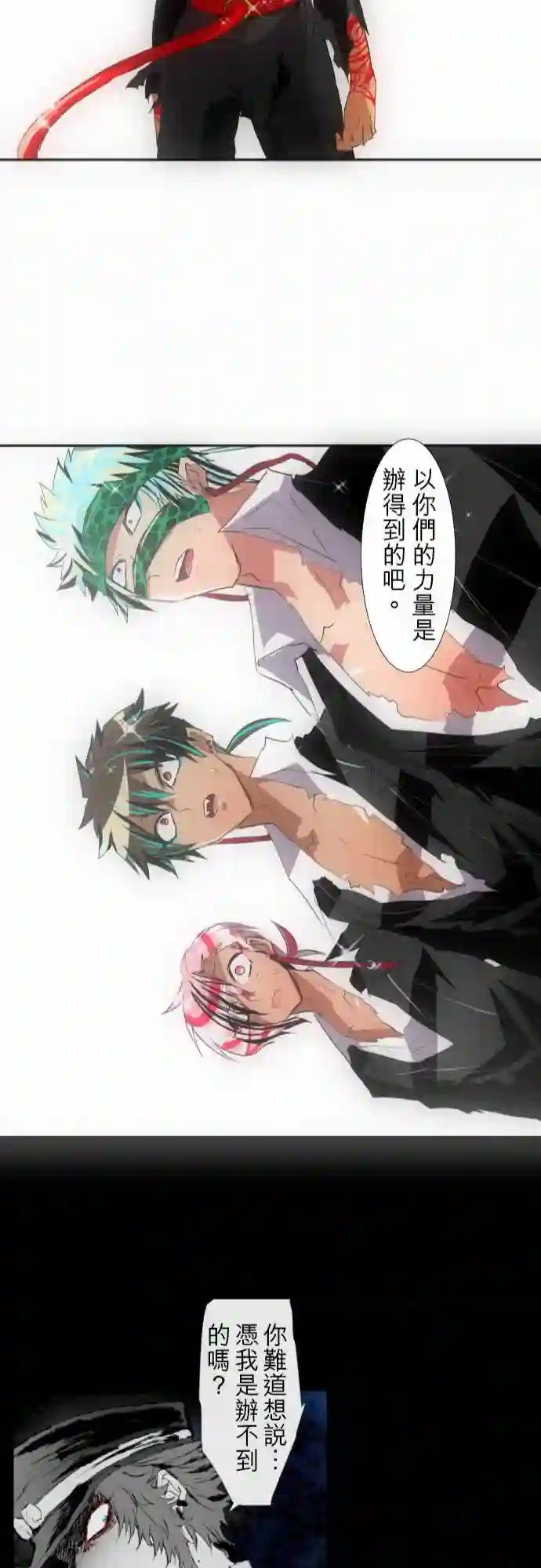 黑白来看守所第114话