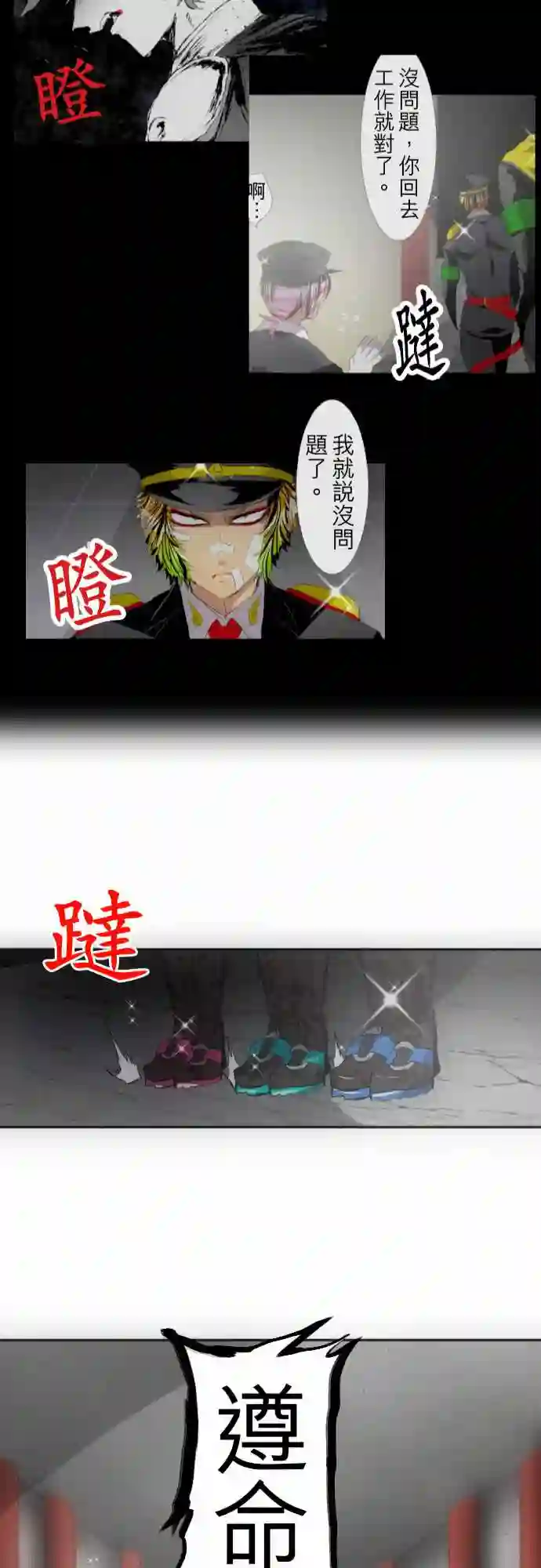 黑白来看守所第114话