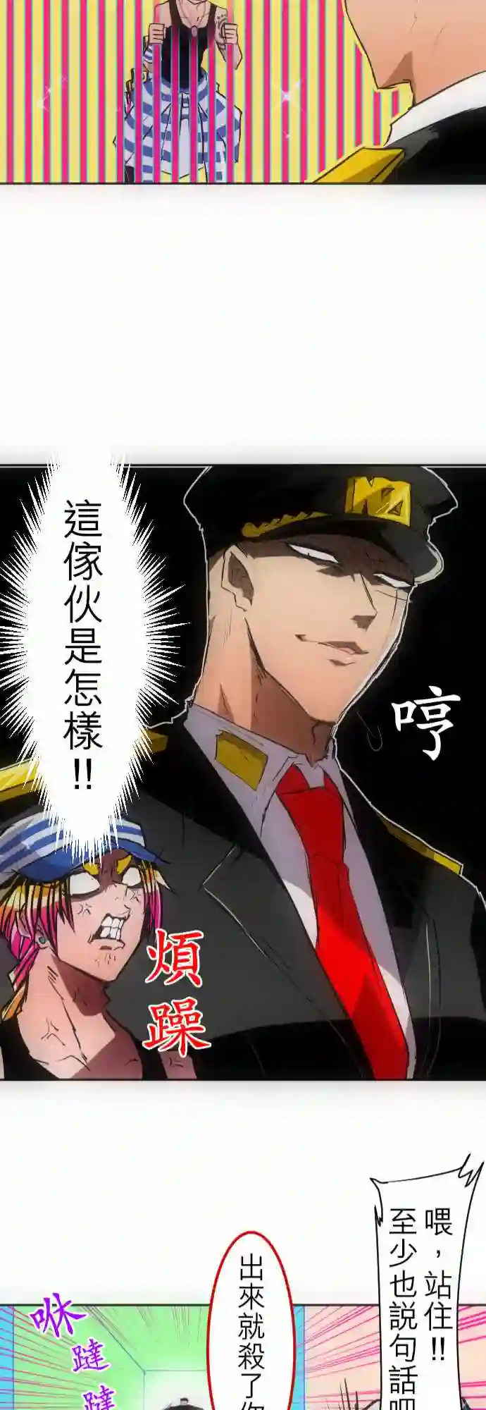 黑白来看守所第114话