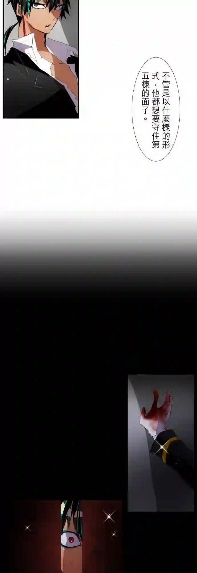 黑白来看守所第114话